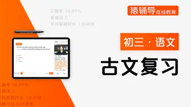初中三年级数学数形结合 猿辅导在线教育免费直播课 初中三年级数学数形结合 猿辅导在线教育免费直播课